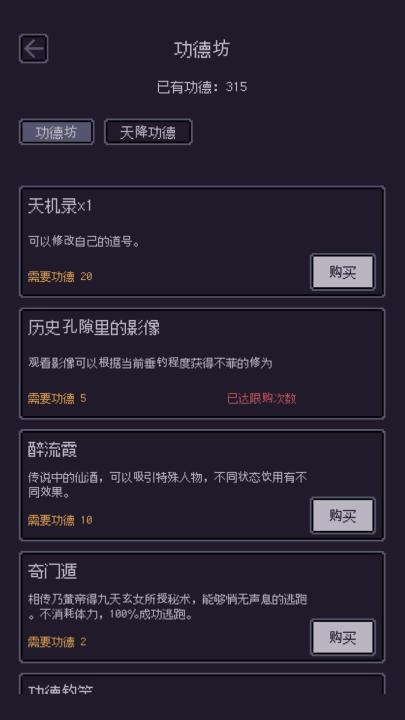 无量：钓海截图