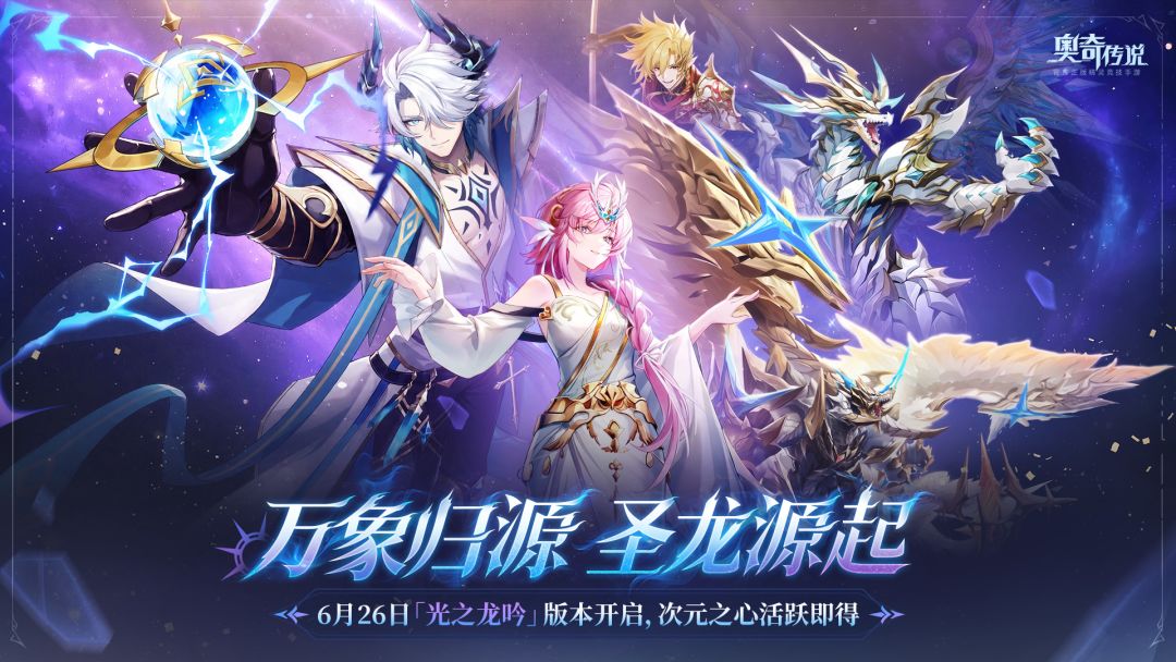 奥奇传说游戏截图