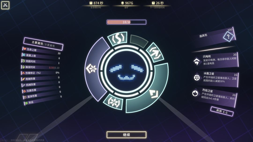 脉冲散射游戏截图