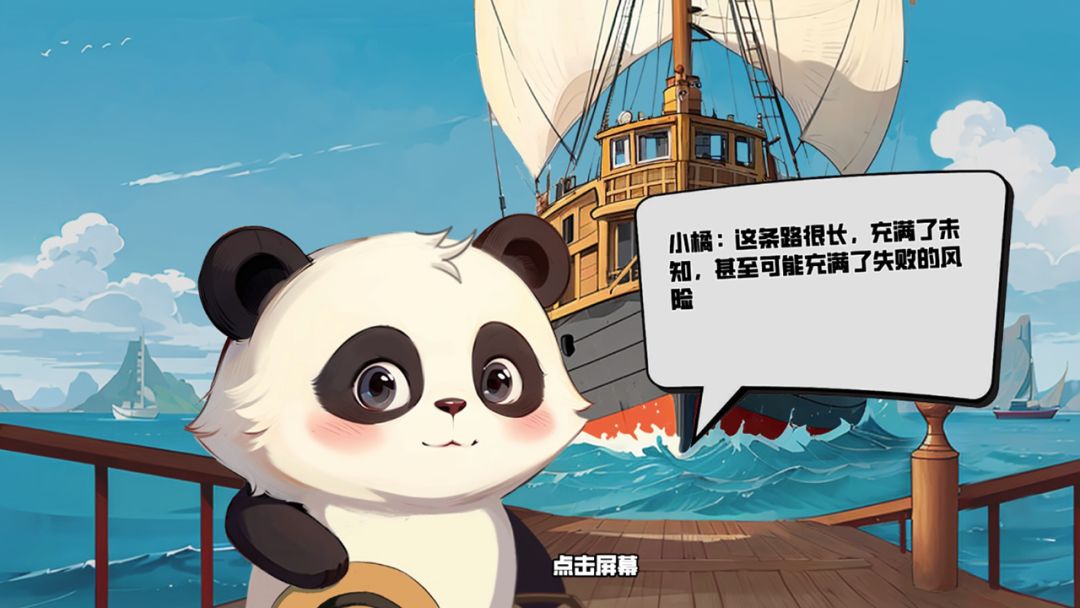 翻飞锅铲铲游戏截图