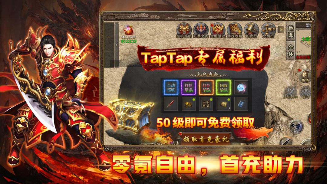 热血武魂游戏截图