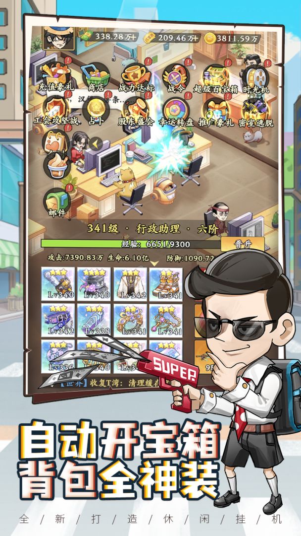 乞丐王游戏截图