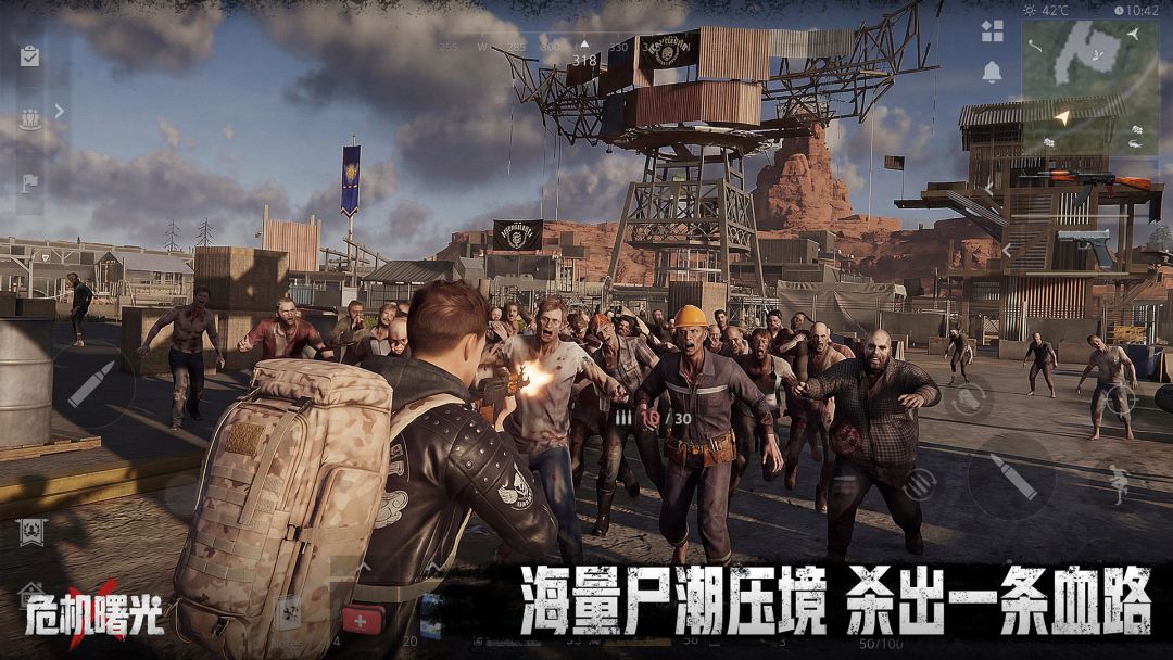 危机曙光游戏截图