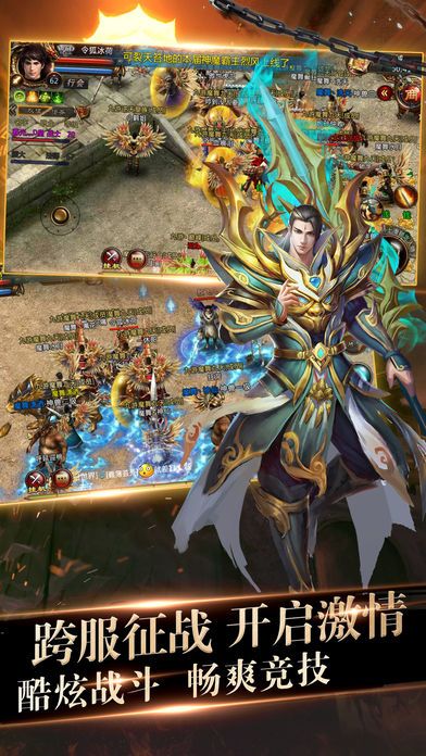 征战屠龙-万人攻沙争霸主，一把裁决定江山游戏截图