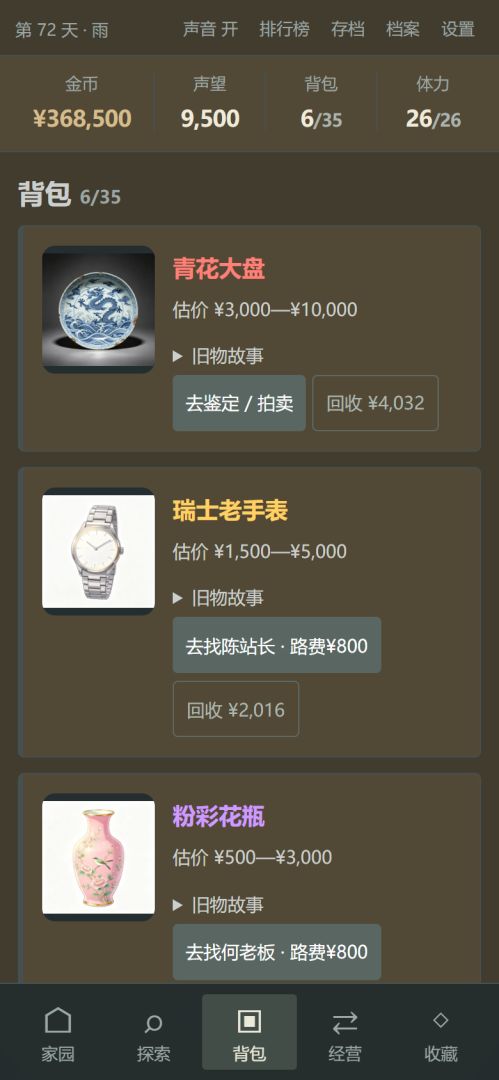 灾后重生模拟器游戏截图