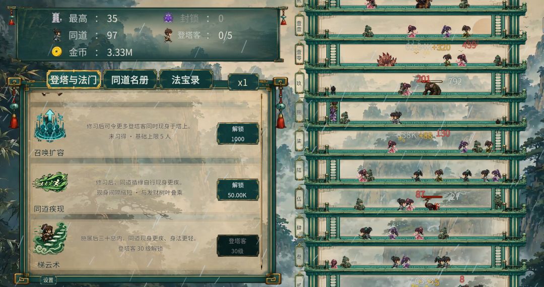 千层登塔游戏截图