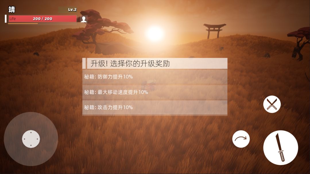 英雄之魂游戏截图