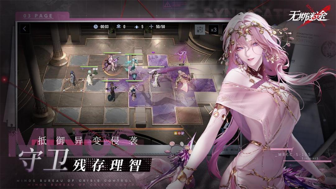 无期迷途游戏截图