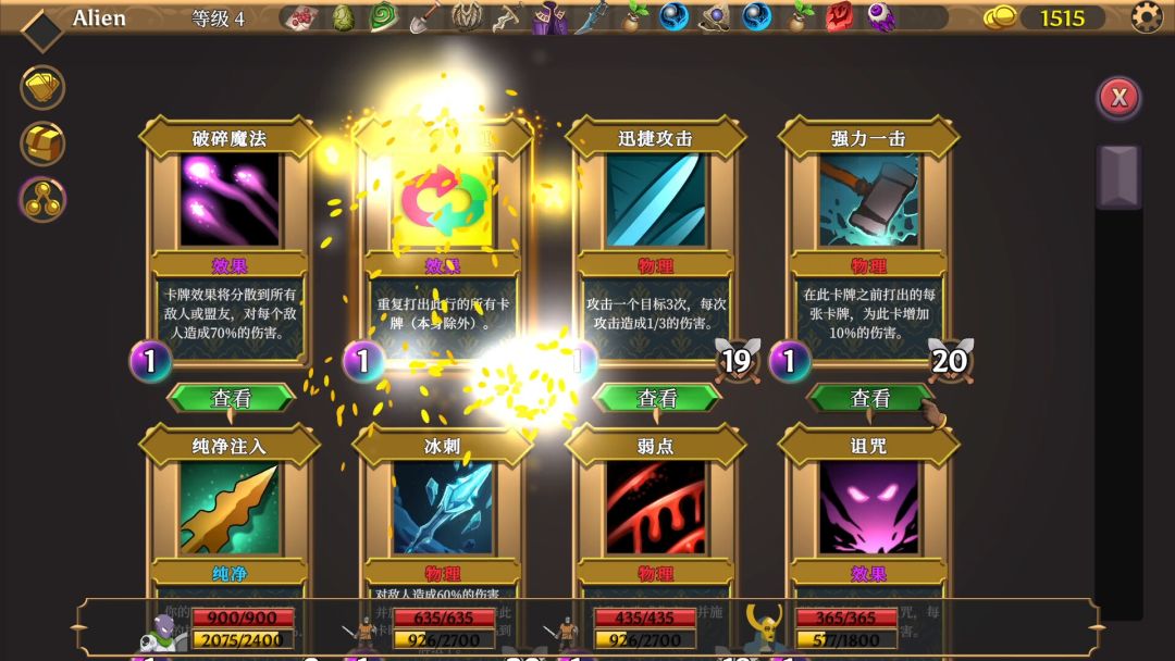 卡牌连击：对决游戏截图