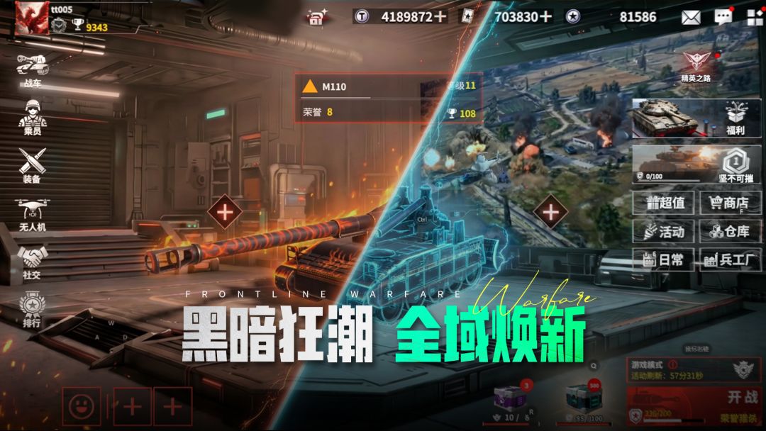 装甲前线游戏截图