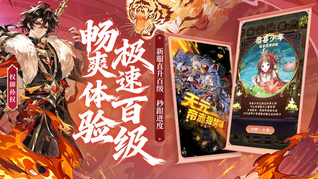 少年三国志游戏截图