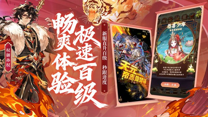 少年三国志截图