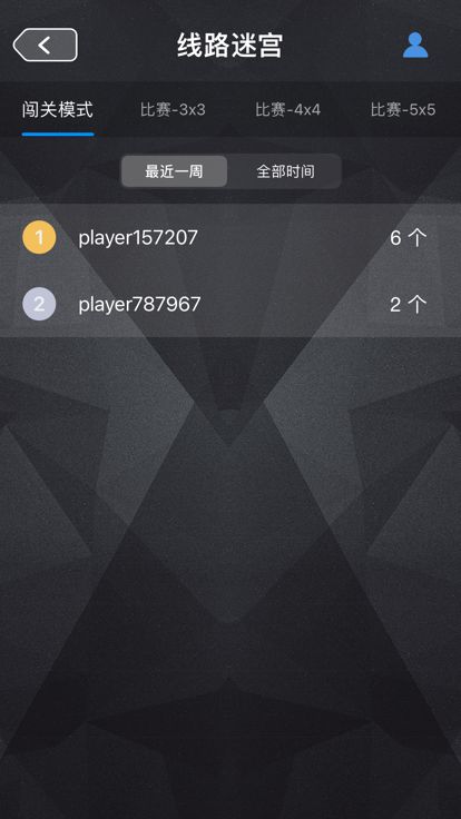 线路迷宫 - 运Q帷幄游戏截图