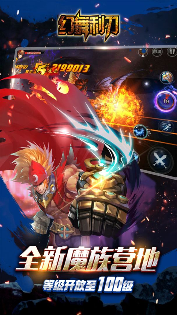 幻舞利刃游戏截图