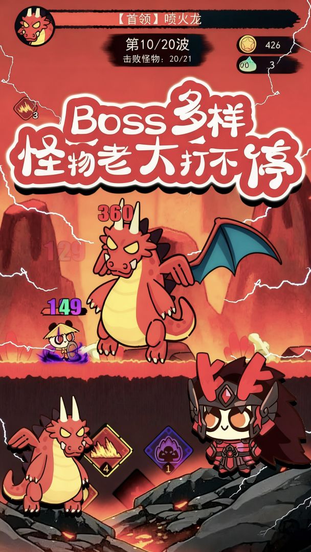 骑士联萌游戏截图