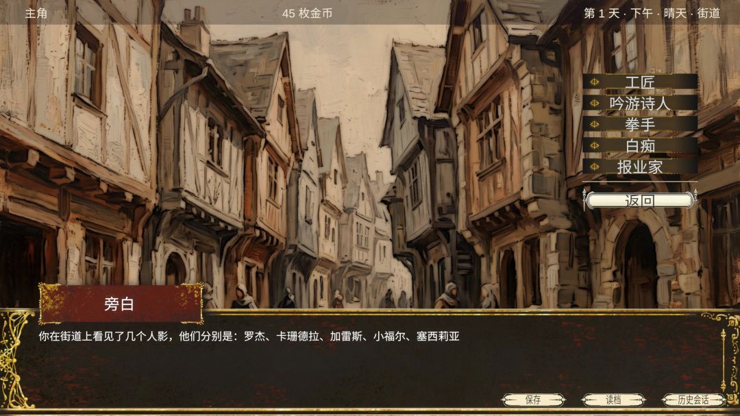 维兰迪亚七日谭游戏截图