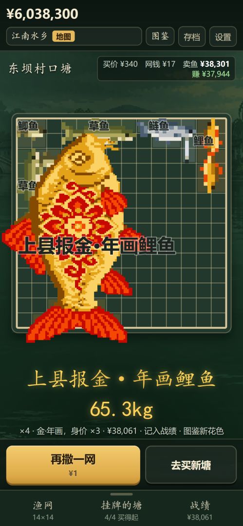 鱼塘盲盒游戏截图