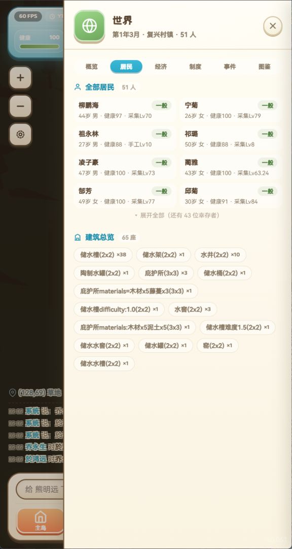 梦想岛模拟器游戏截图