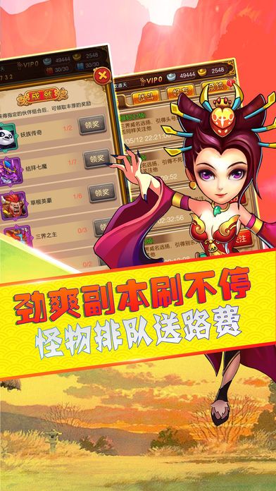 全职神仙-游戏高手王者争霸游戏截图