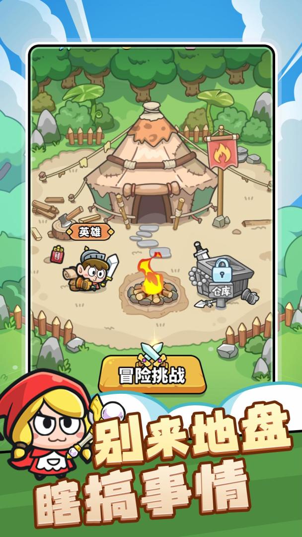 花园建造师游戏截图