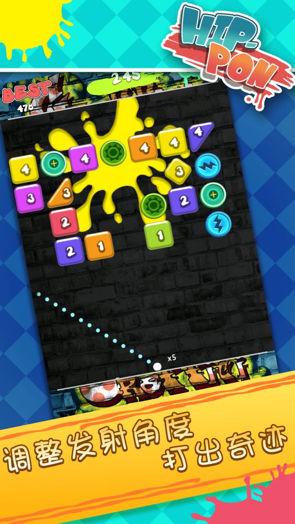 嘻哈打砖块游戏截图