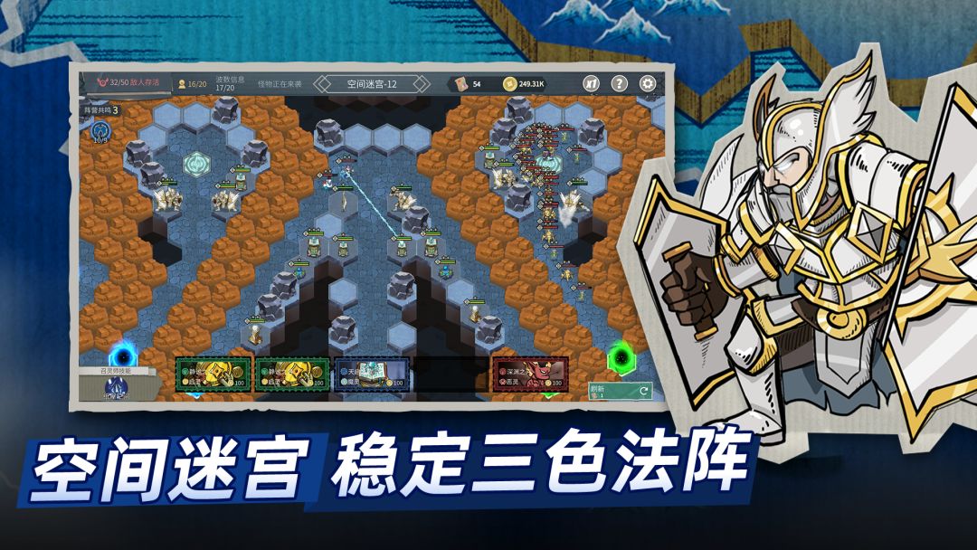 塔灵守卫战:时空轮回的序曲游戏截图
