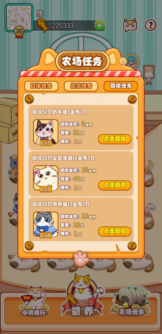 咪哆农场游戏截图