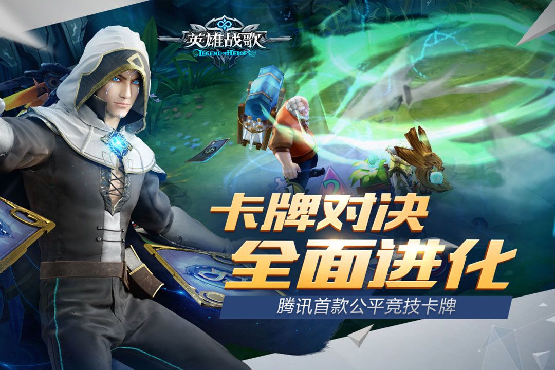 英雄战歌游戏截图