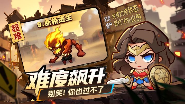 出征吧！勇士截图