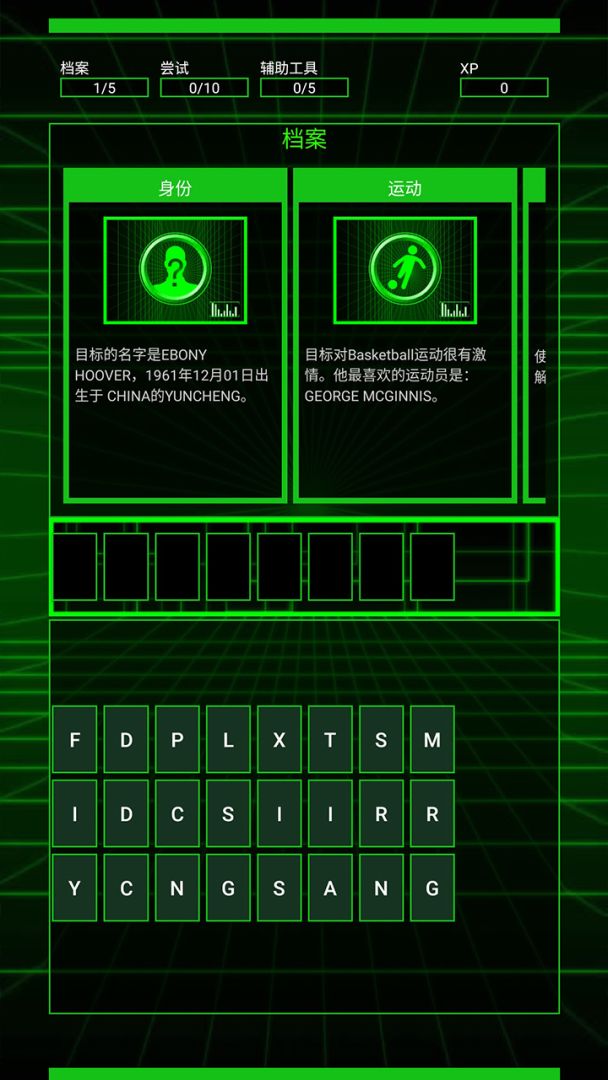 破译者游戏截图