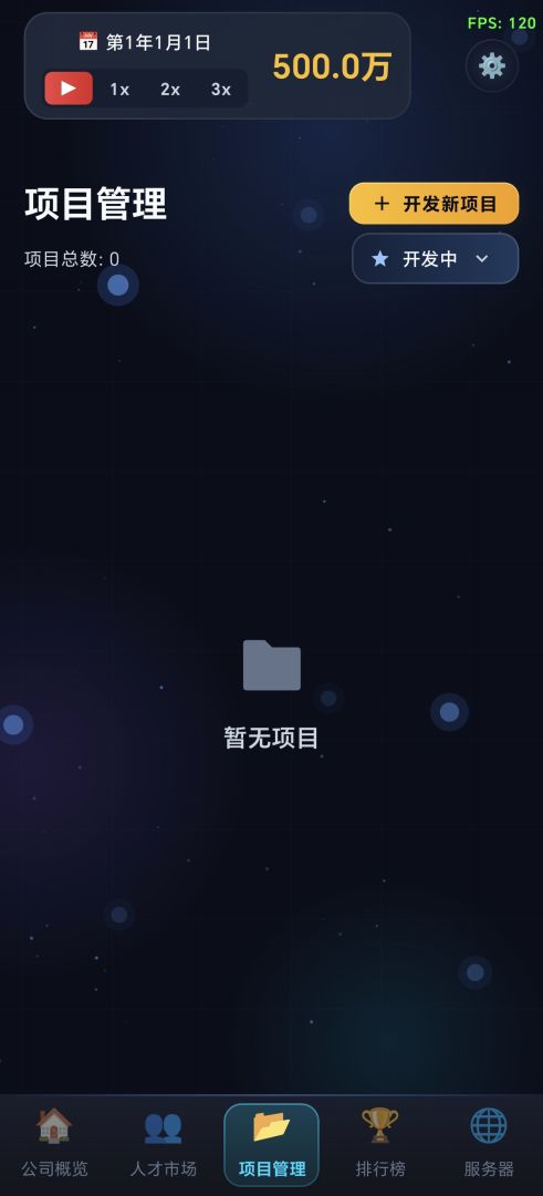 代码随笔游戏截图