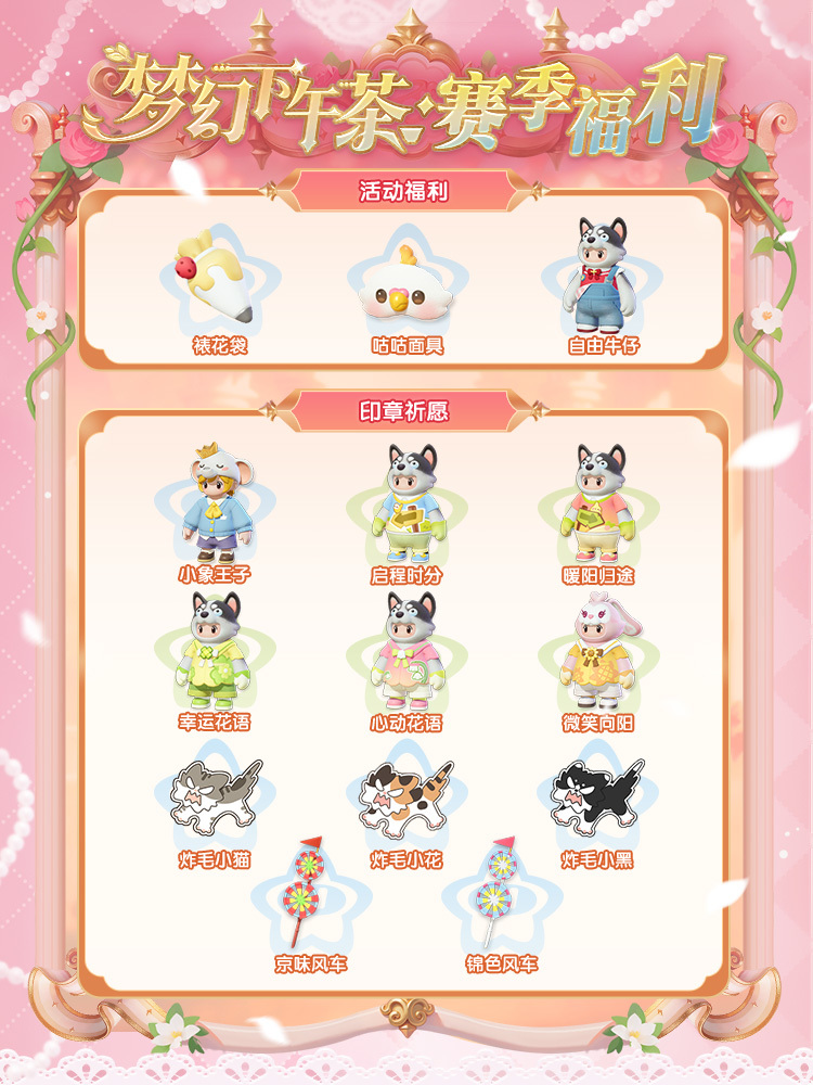 赛季福利享不停