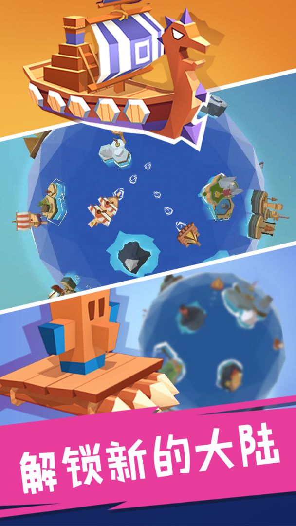 合并舰船游戏截图