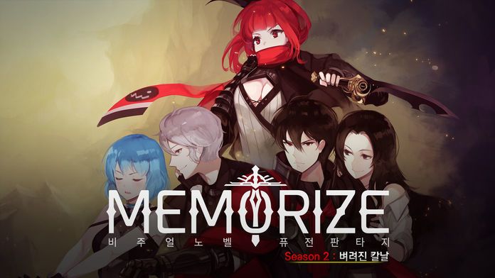 메모라이즈 #2  : 벼려진 칼날游戏截图