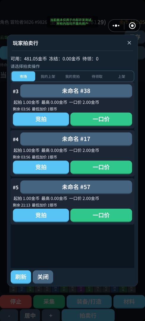 万域铸战录游戏截图
