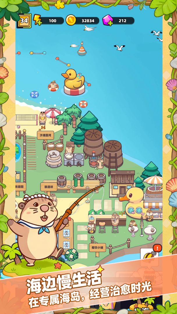 深海寿司游戏截图