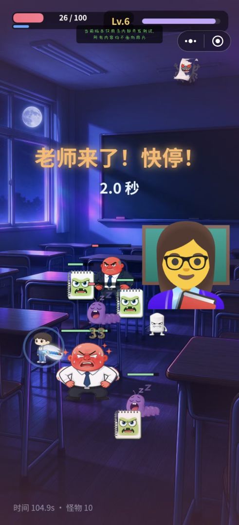 走神大师游戏截图