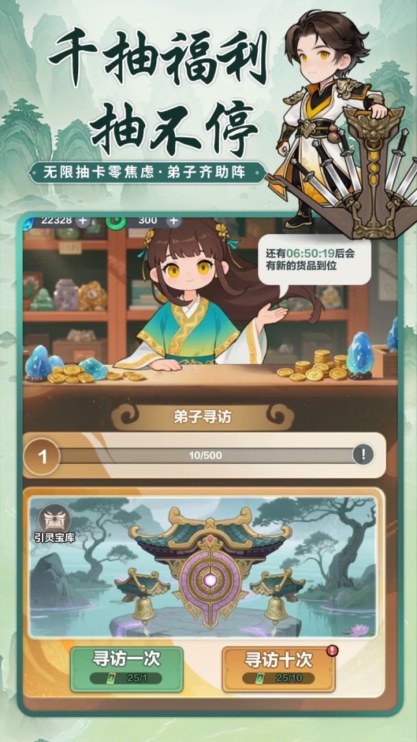武之极游戏截图
