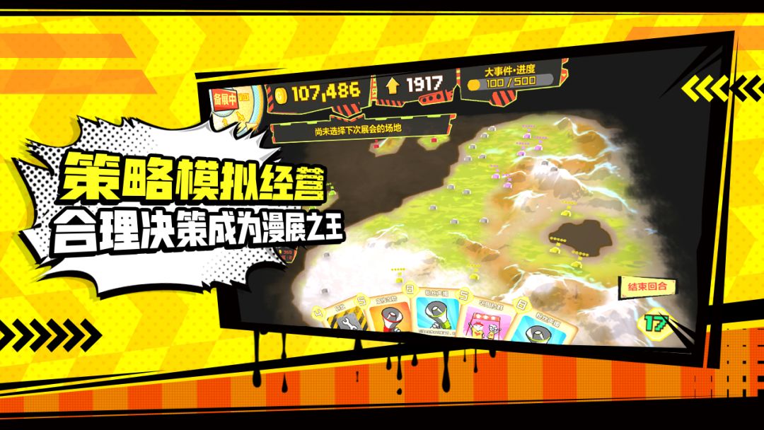 漫展模拟器 The Con Simulator游戏截图