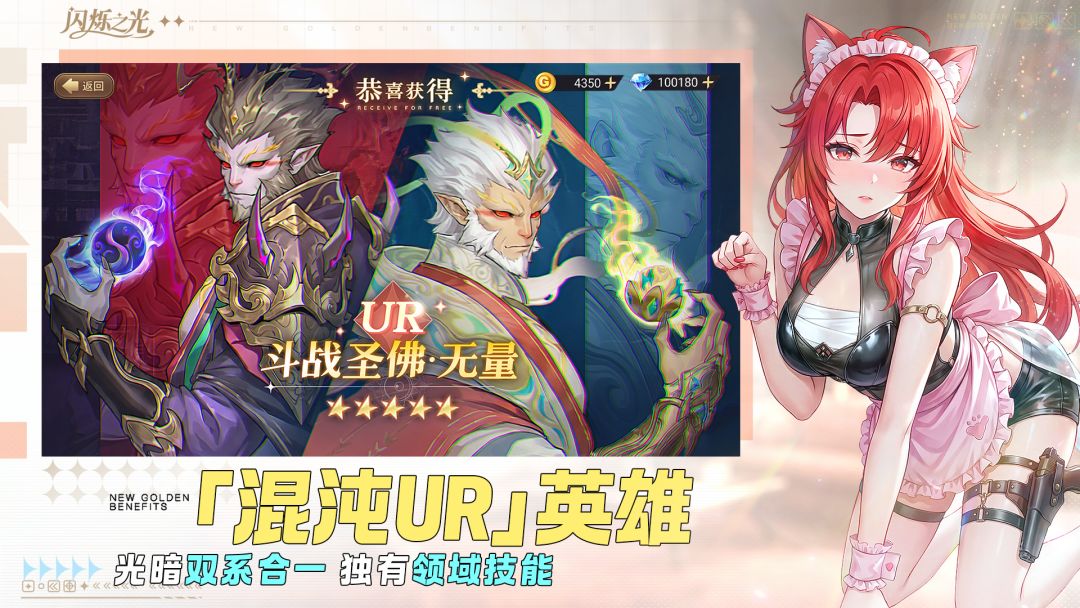 闪烁之光游戏截图