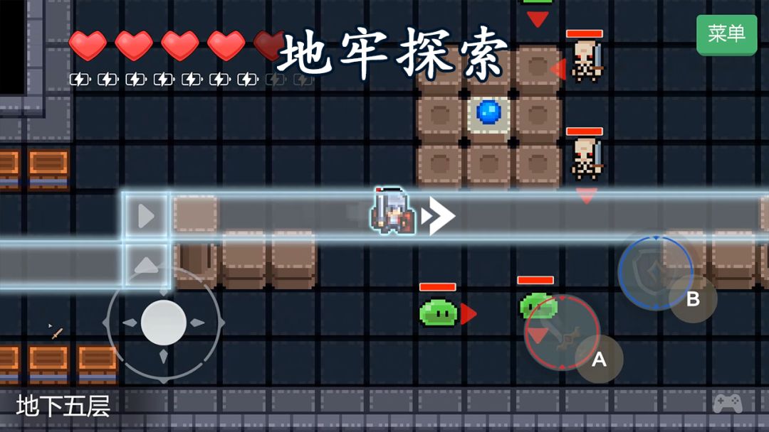 光之剑与盾的勇者传说游戏截图