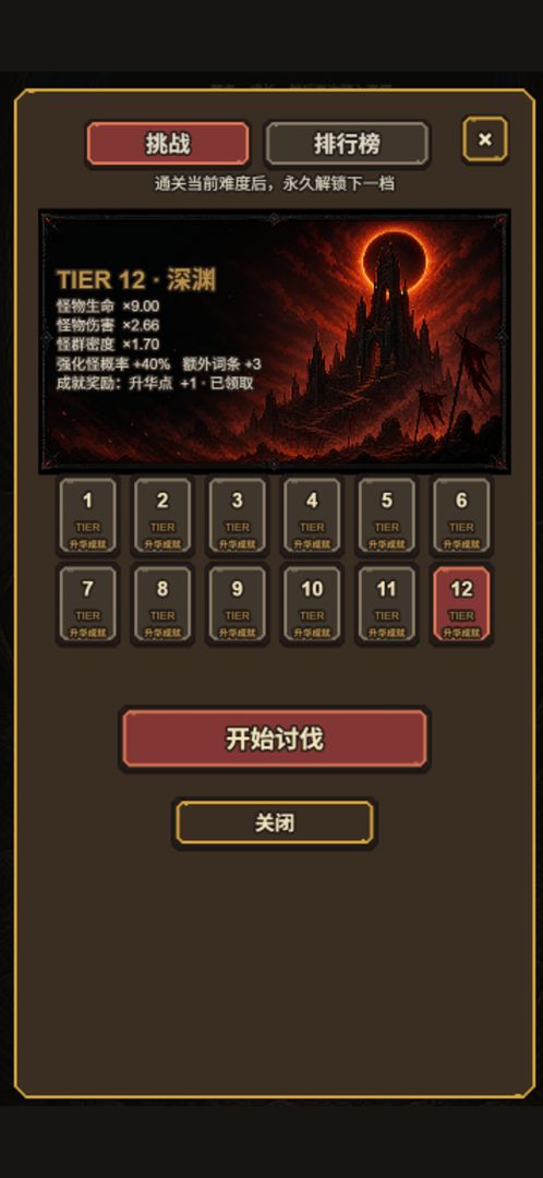 哥布林幸存者游戏截图