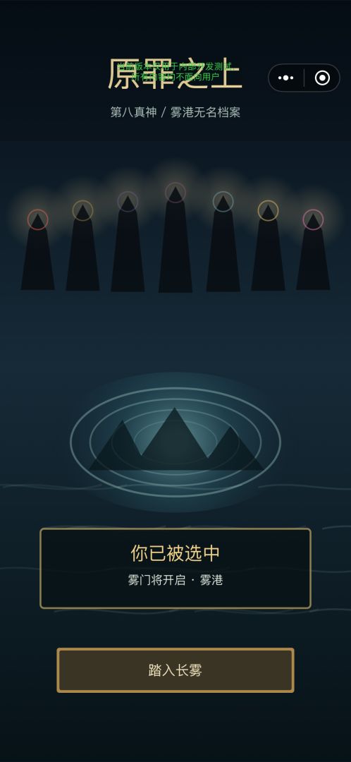 原罪之上:第八真神游戏截图