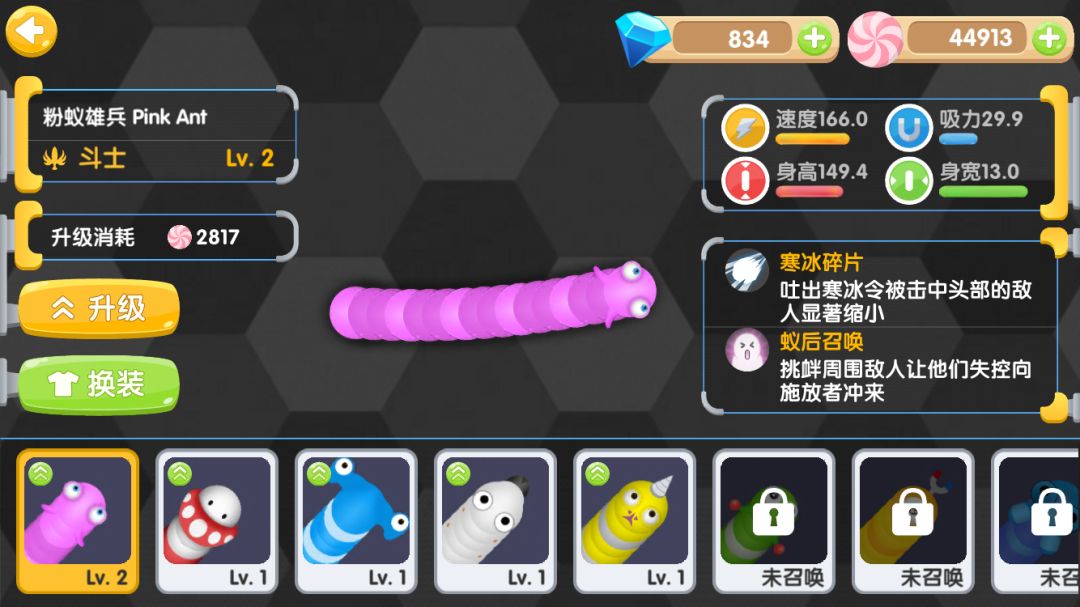 虫虫联盟游戏截图