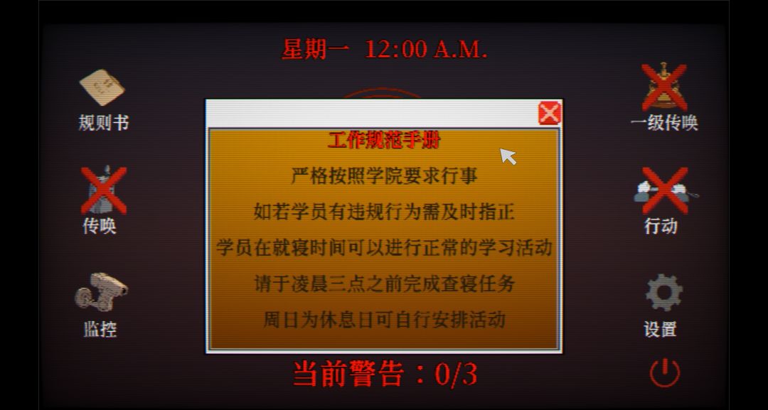 OCULUS·巡寝日游戏截图