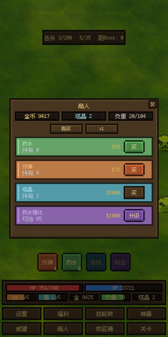 点击战斗:怪物来袭游戏截图