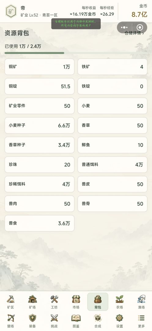 开局一把镐：我的矿山会进化游戏截图