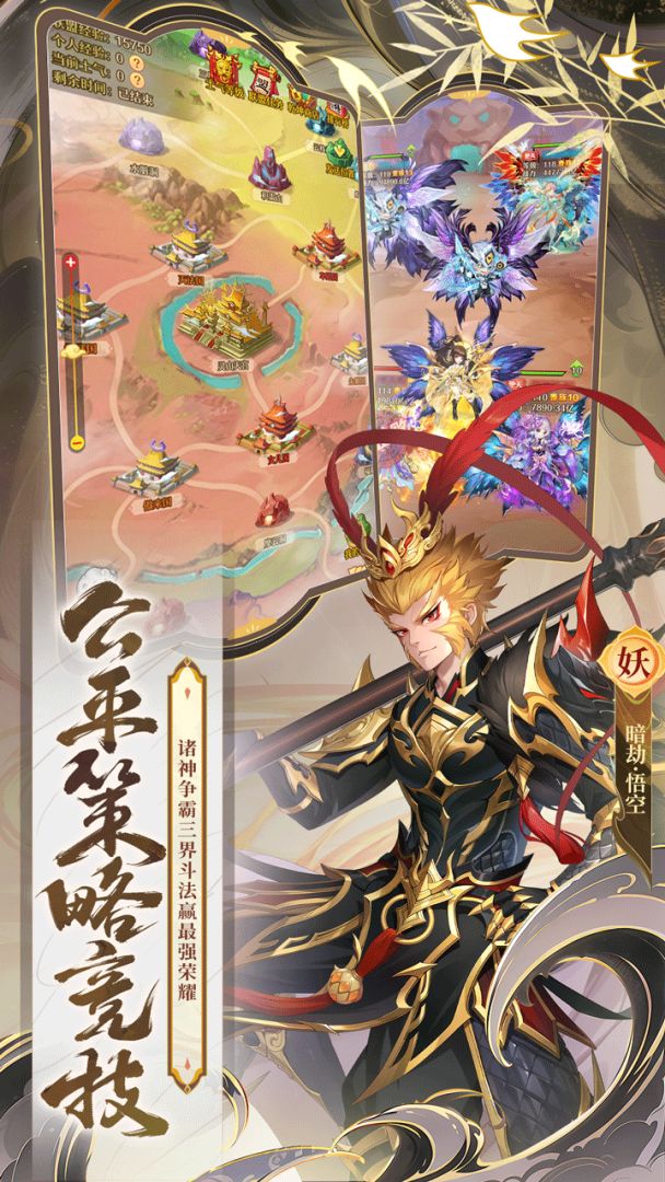 少年西游记游戏截图