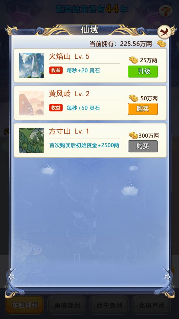 修真十万年:大罗金仙炼成记游戏截图