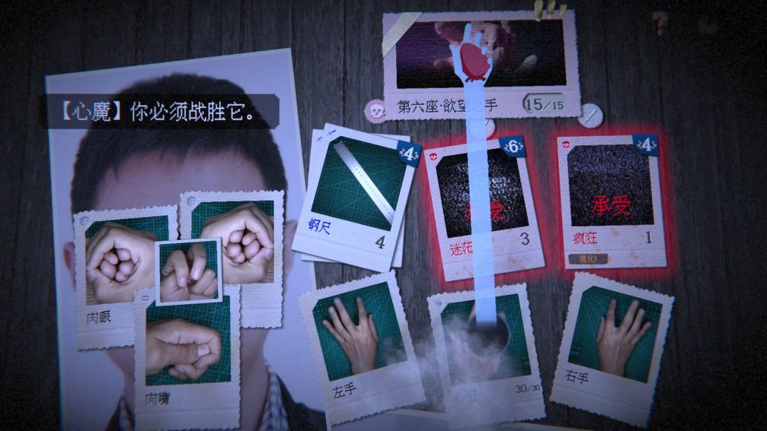 万手一体游戏截图